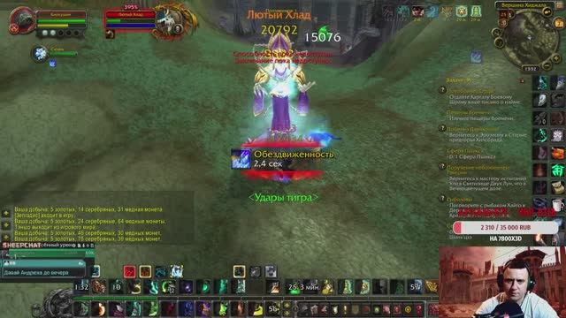 World of Warcraft: Mists of Pandaria классик (как получить жетон за 2 КД) смотреть онлайн