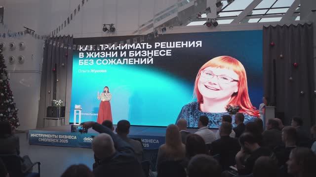 Как в бизнесе и жизни принимать решения без сожалений смотреть онлайн