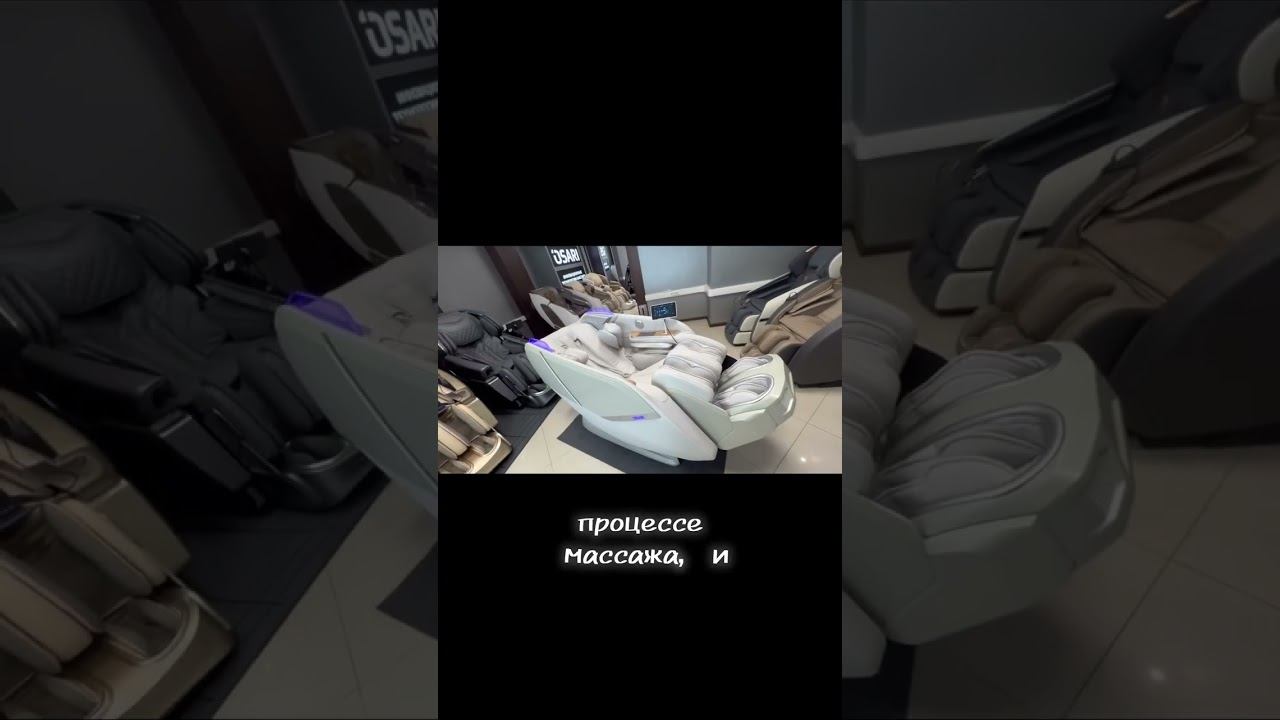 Погрузитесь в мир инновационного массажа с креслом OSARI Ai5! смотреть онлайн