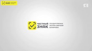 Ярославским предпринимателям будут бесплатно помогать разбираться с маркировкой товаров