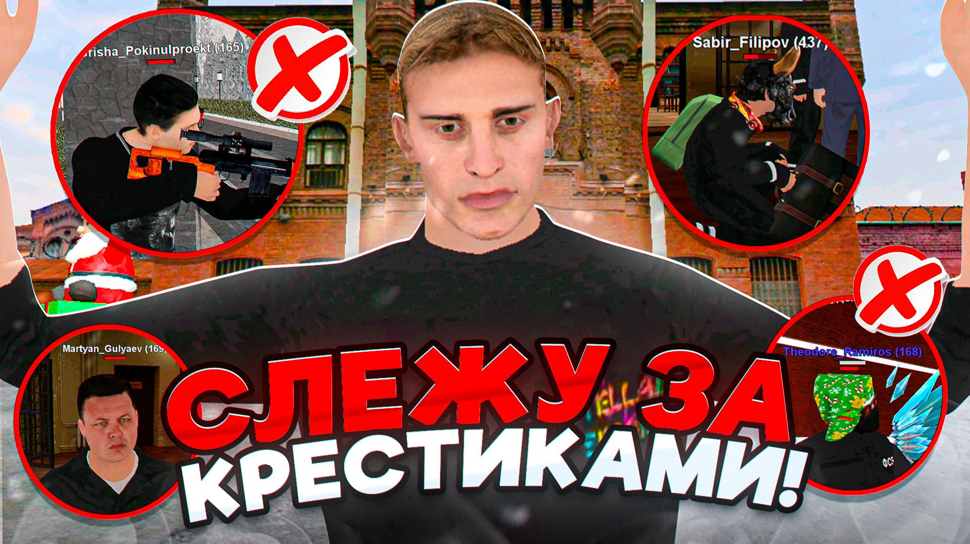 СЛЕЖУ ЗА КРЕСТАМИ на МАТРЕШКА РП - ЧЕМ ЗАНИМАЮТСЯ ЗАКЛЮЧЁННЫЕ в MATRESHKA RP (CRMP MOBILE) смотреть онлайн