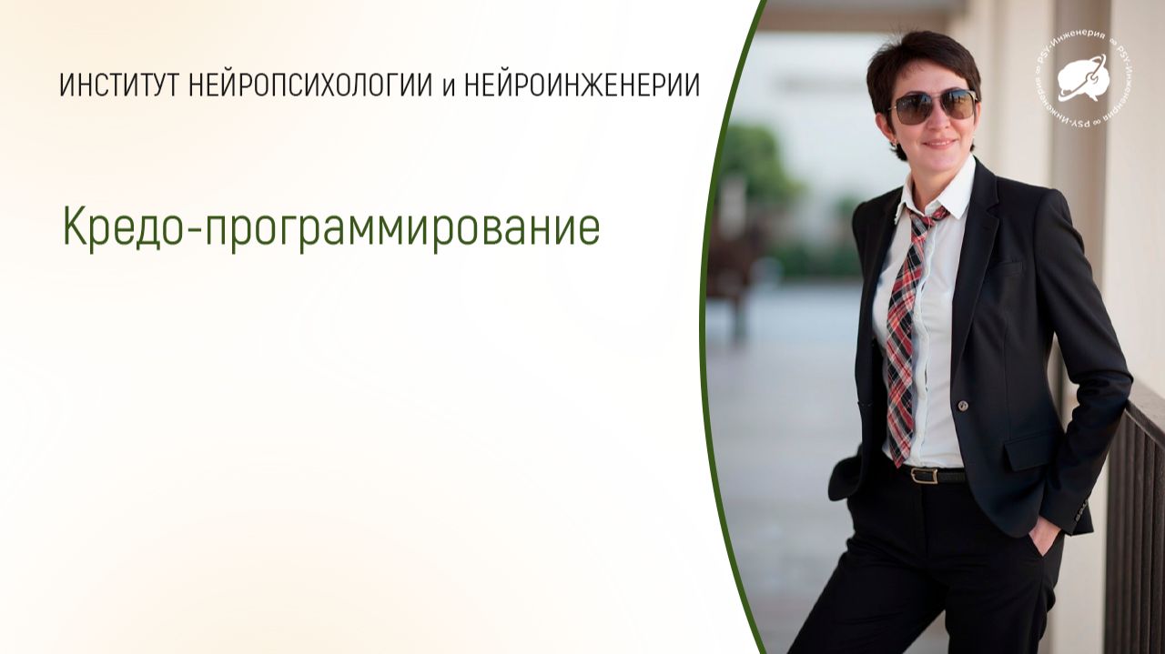 Кредо-программирование смотреть онлайн