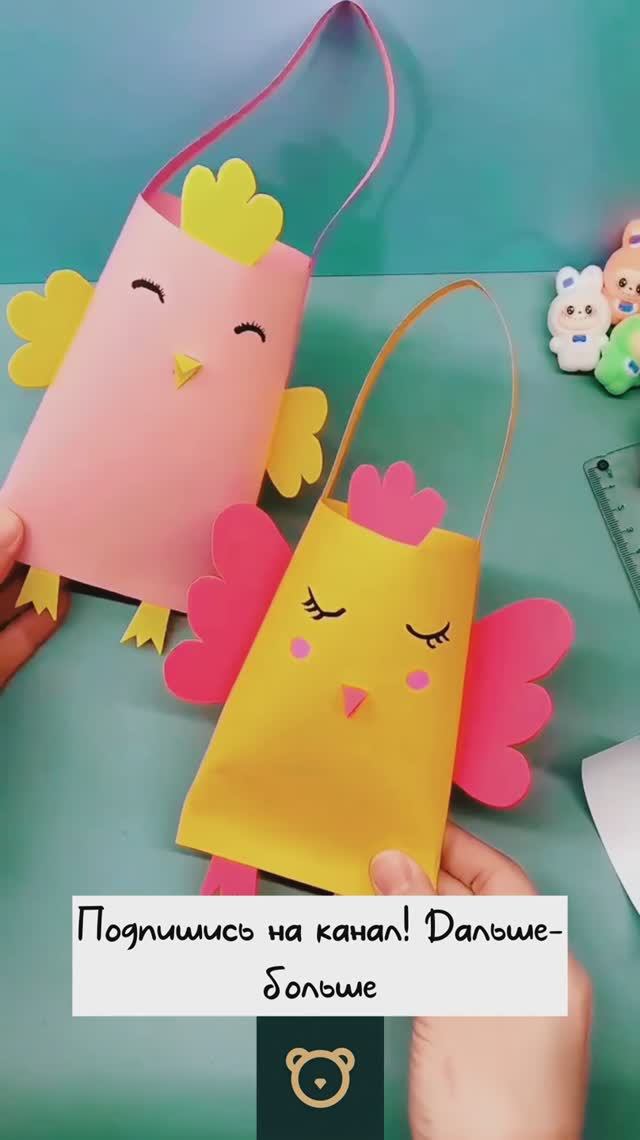 Делаем сумочку из бумаги для дочки дома — легко и быстро 🌿 Делаем сумочку из бумаги для дочки дома — легко и быстро 🌿