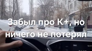 Катаю весь день тариф КОМФОРТ. Есть ли разница с Комфорт+?