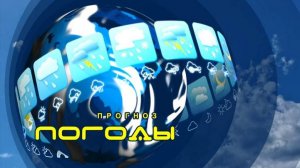 Прогноз погоды на 30 января