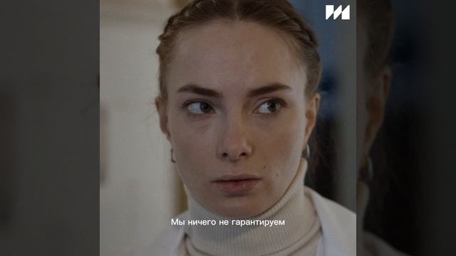 Медицинская драма «Полная совместимость» — уже на PREMIER! смотреть онлайн