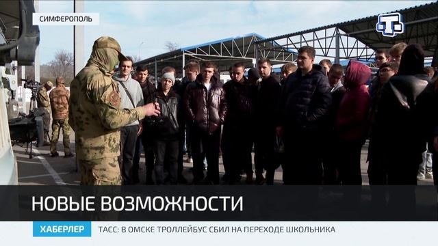 Для студентов симферопольских колледжей и техникумов провели экскурсию с демонстрацией трофейных БПЛ смотреть онлайн