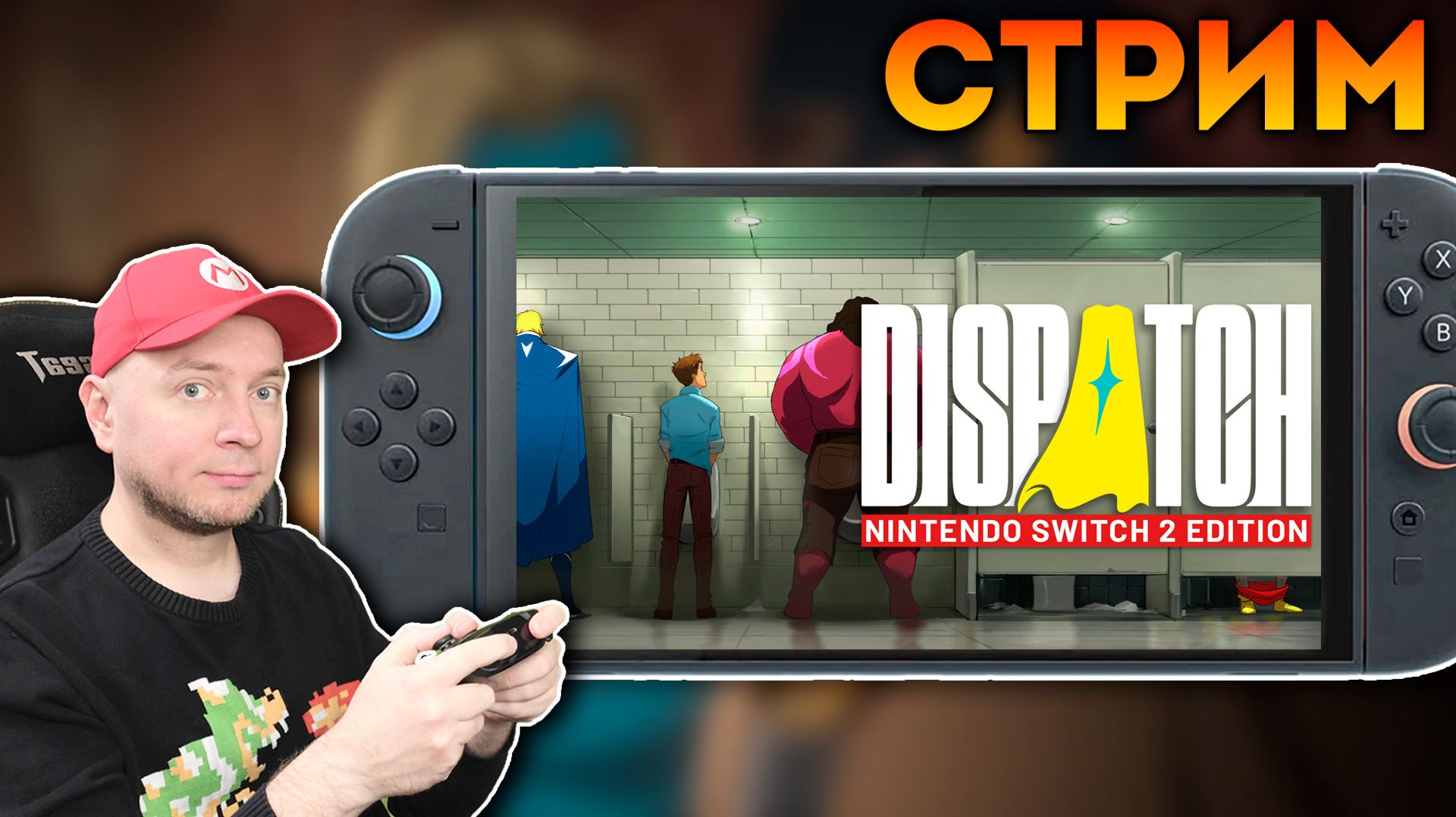 Dispatch на Nintendo Switch 2 смотреть онлайн