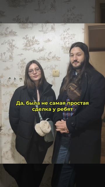 Покупка вторички с субсидией от города Москвы. Отзыв на команду Сергея Галлера