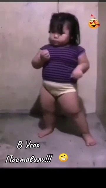 В угол поставили Танцуй