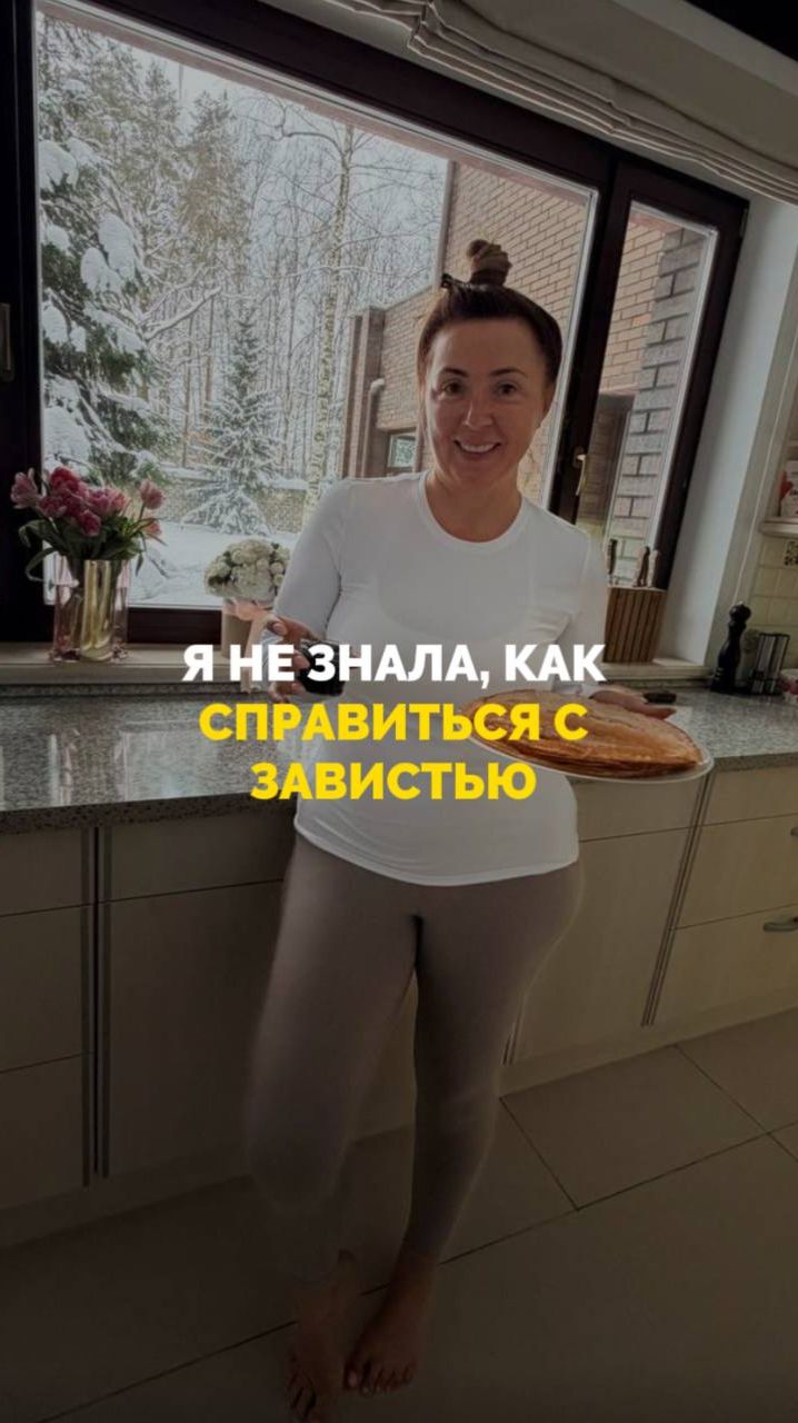 Я не знала, как справиться с завистью смотреть онлайн