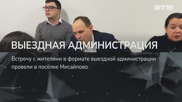ВЫЕЗДНАЯ АДМИНИСТРАЦИЯ смотреть онлайн