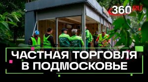 Новые требования: для открытия ларька понадобится разрешение органов местного самоуправления