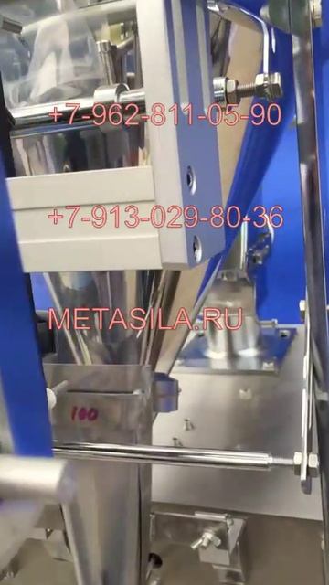 Вертикальный упаковочный станок для порошковых продуктов WNO-24164 смотреть онлайн