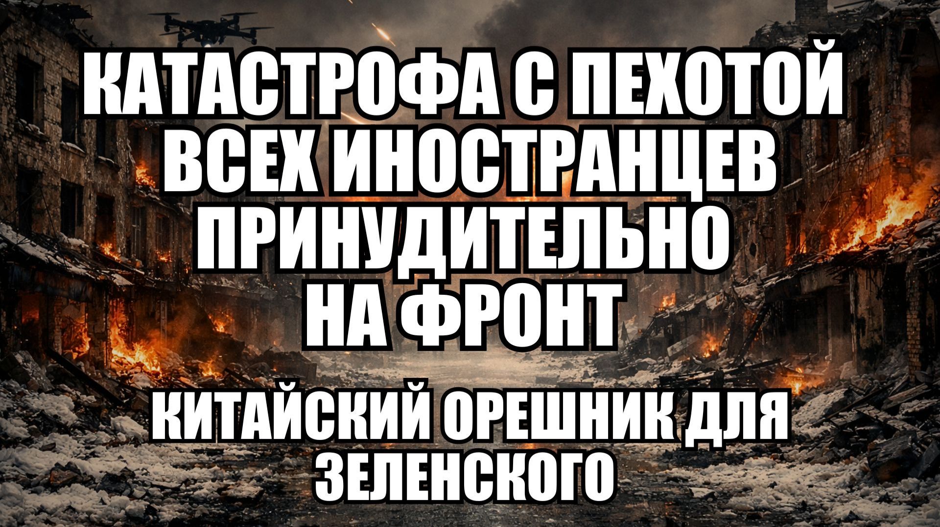 ⚡ Утренний Выпуск Новостей 29.01.26 смотреть онлайн