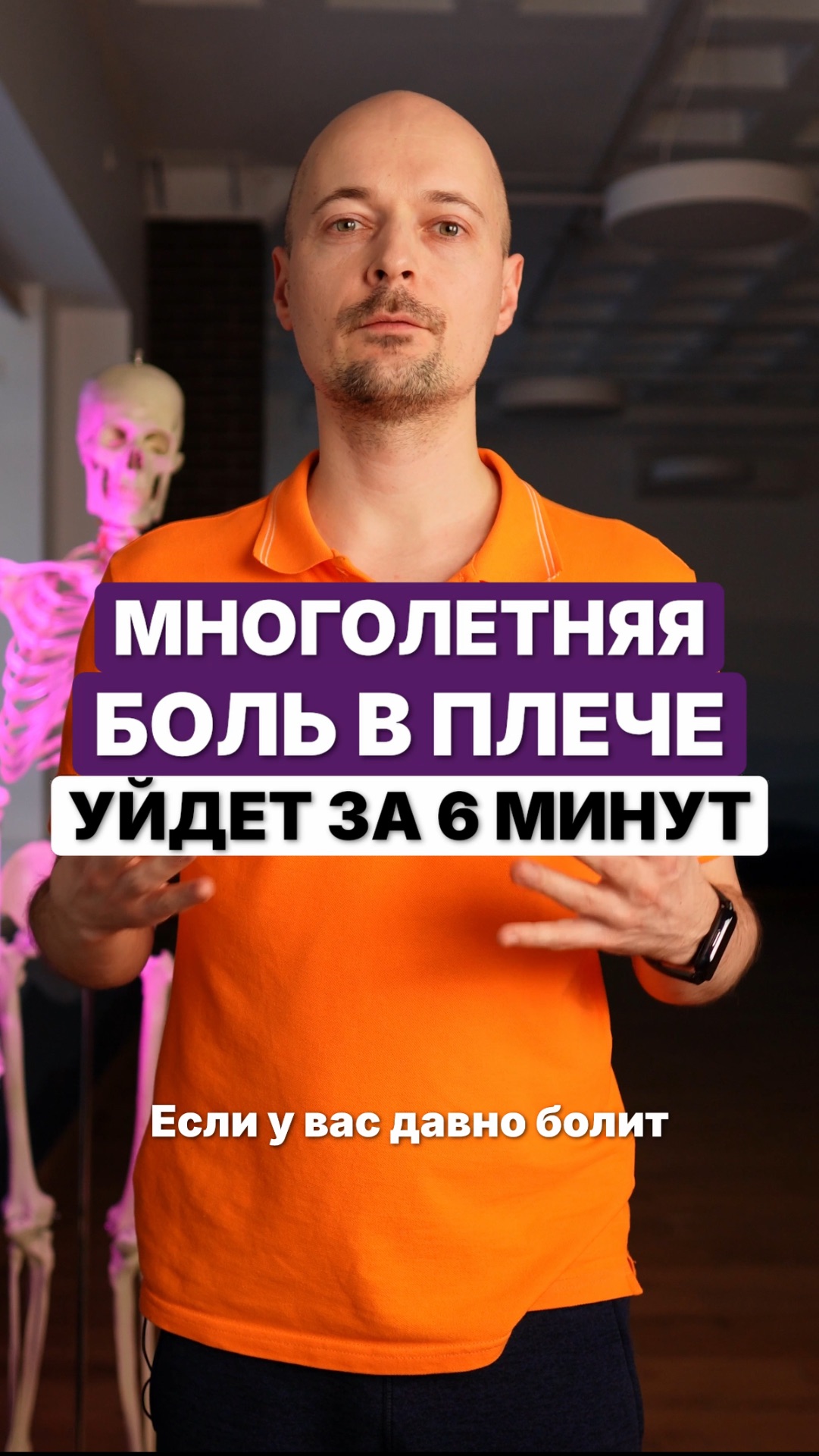 Болит плечо и трудно поднять руку? Обратите внимание на это. смотреть онлайн