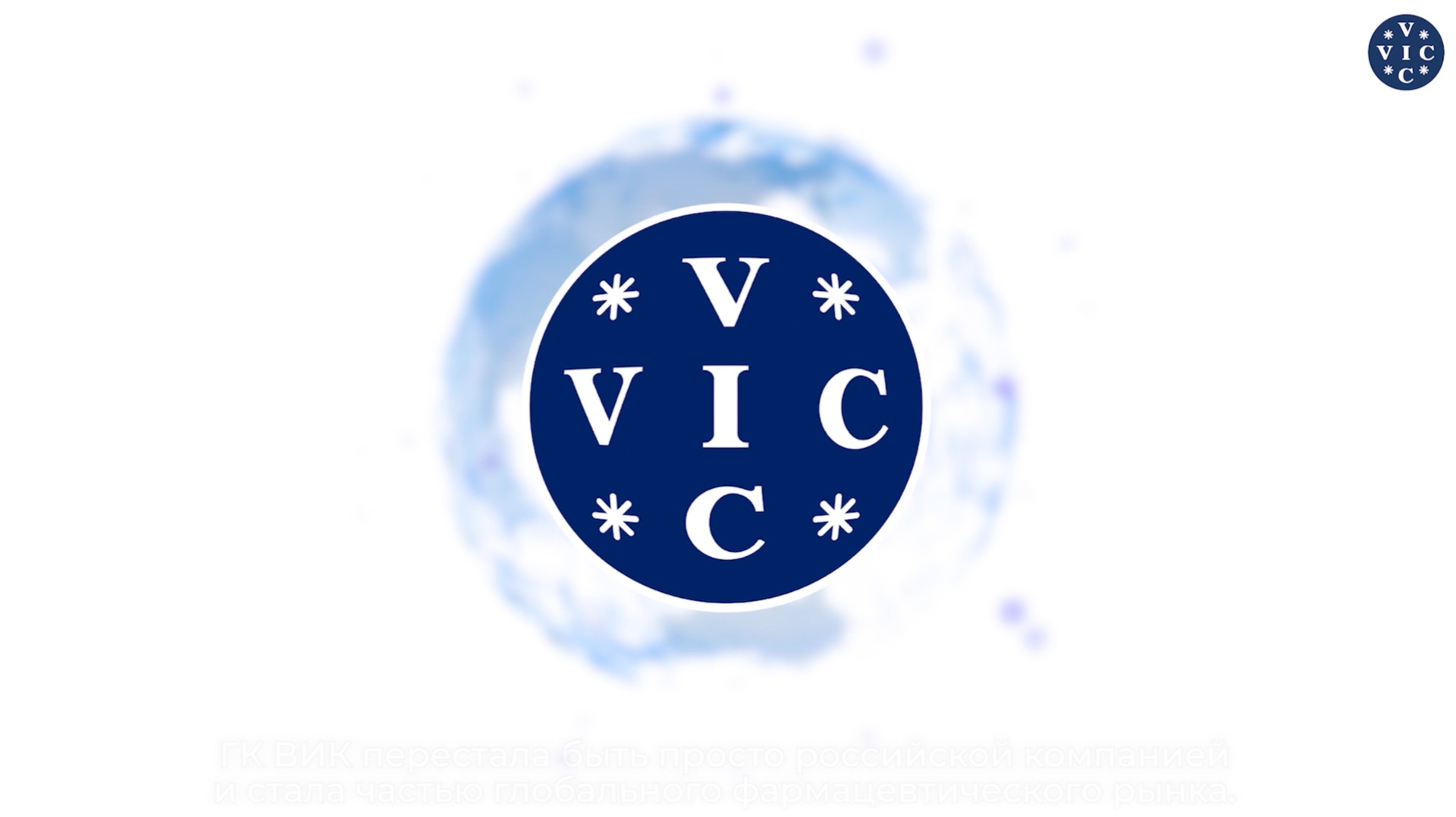 ГК ВИК СЕГОДНЯ смотреть онлайн