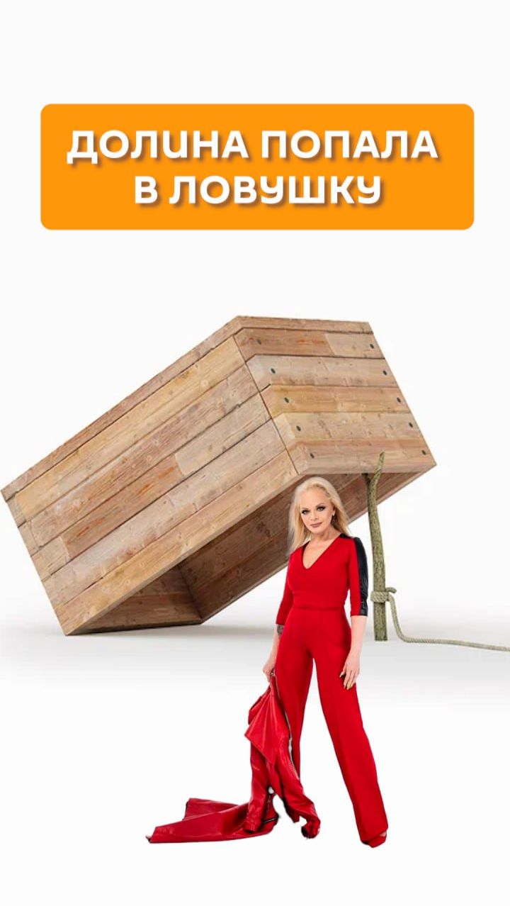 Долина попала в ловушку смотреть онлайн