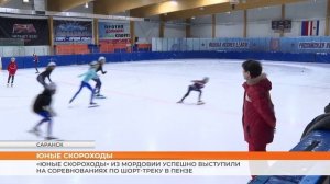 Мордовские спортсмены успешно выступили на всероссийских соревнованиях по шорт-треку в Пензе