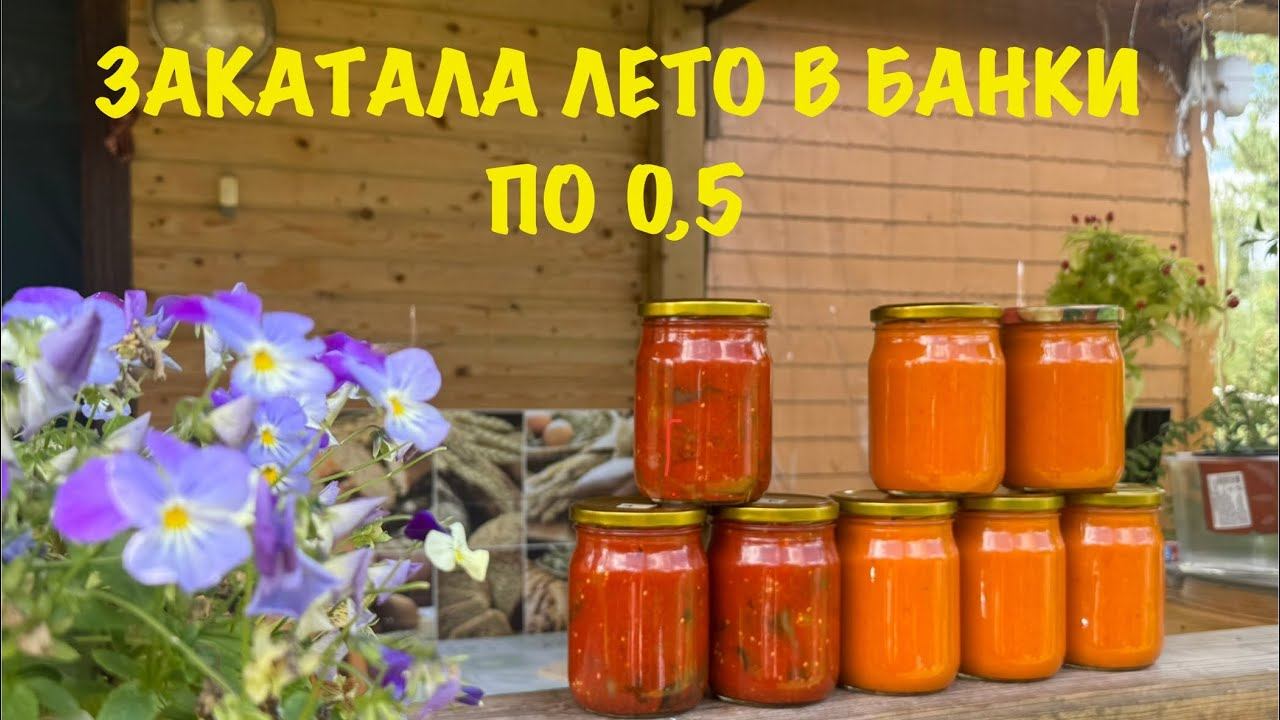 Баклажаны удались и икра! Привет из огородной кухни! 27.08.25 смотреть онлайн