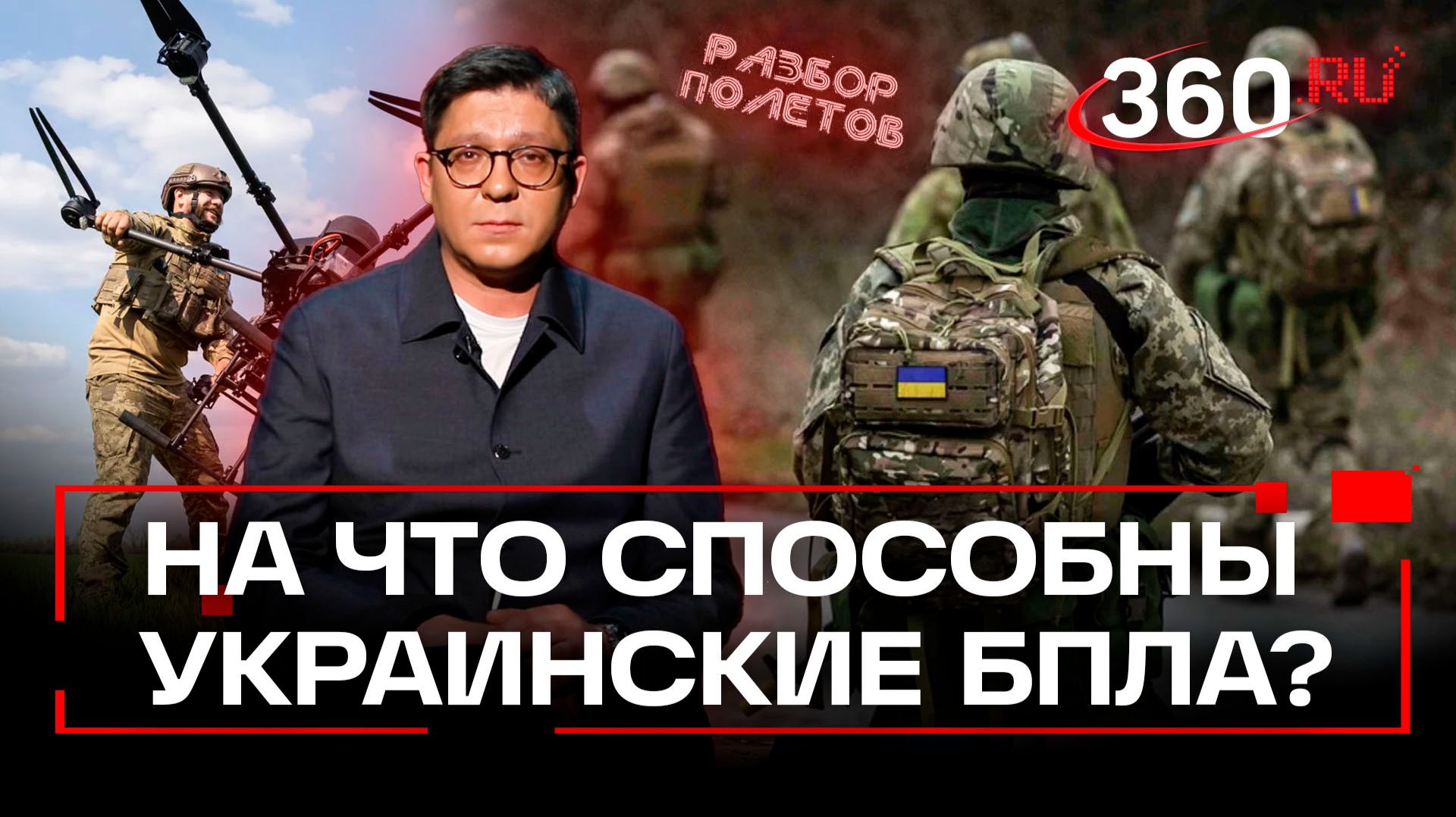 Угроза на кончиках крыльев: какие БПЛА используют ВСУ против России? Разбор полетов.Анонс.Колесников смотреть онлайн