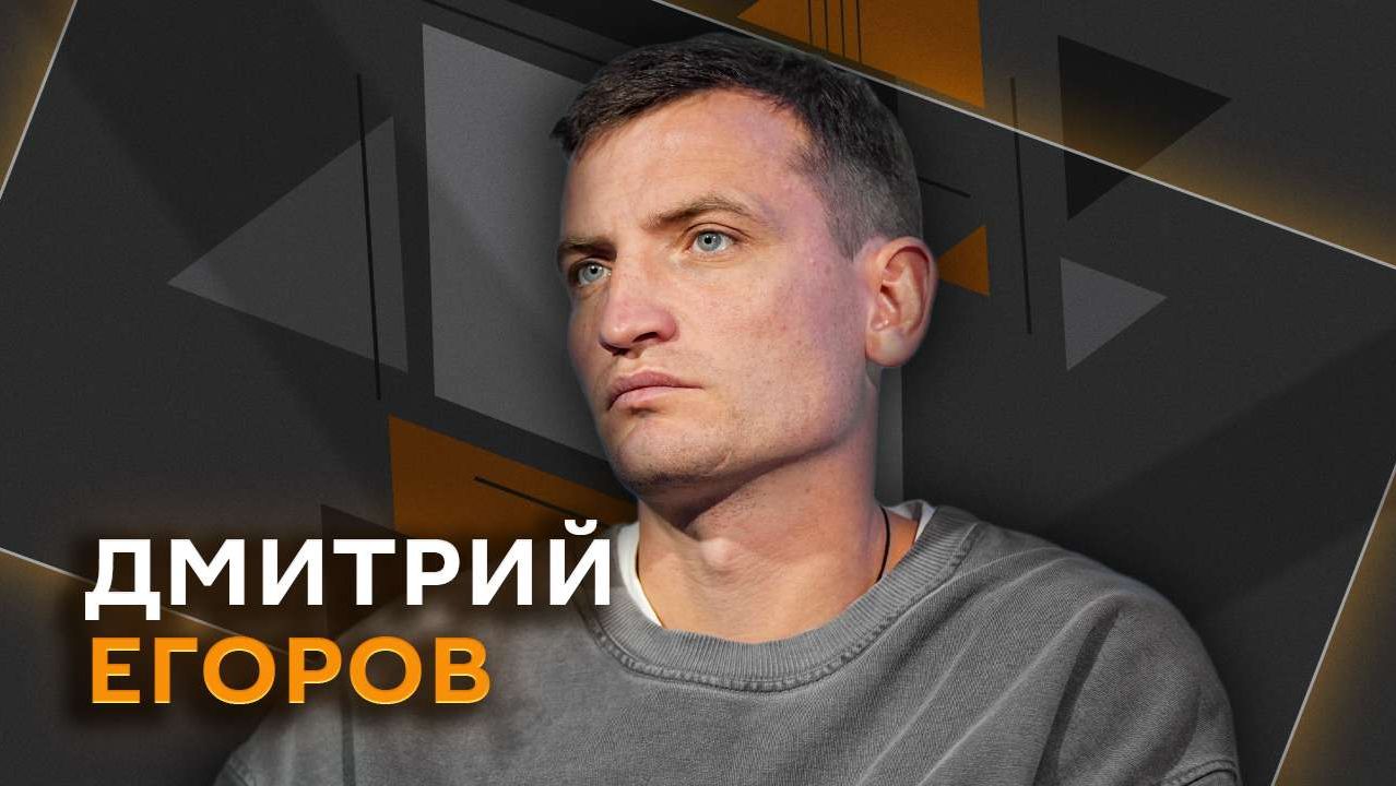 Дмитрий Егоров. Россия на Олимпиаде и популярность медиалиги смотреть онлайн