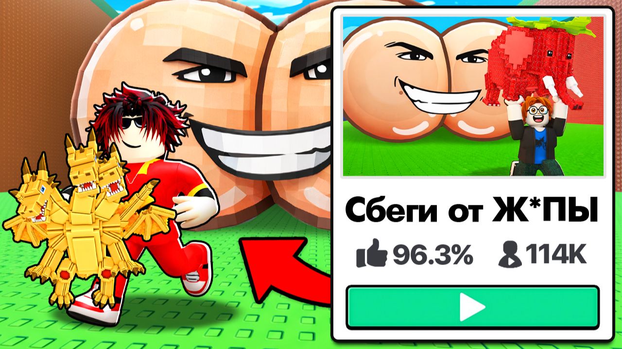 😱Я Проверил ВСЕ ФЕЙКИ СБЕГИ ОТ ЦУНАМИ и спаси БРЕЙНРОТОВ в РОБЛОКС! Лучше ОРИГИНАЛА? смотреть онлайн