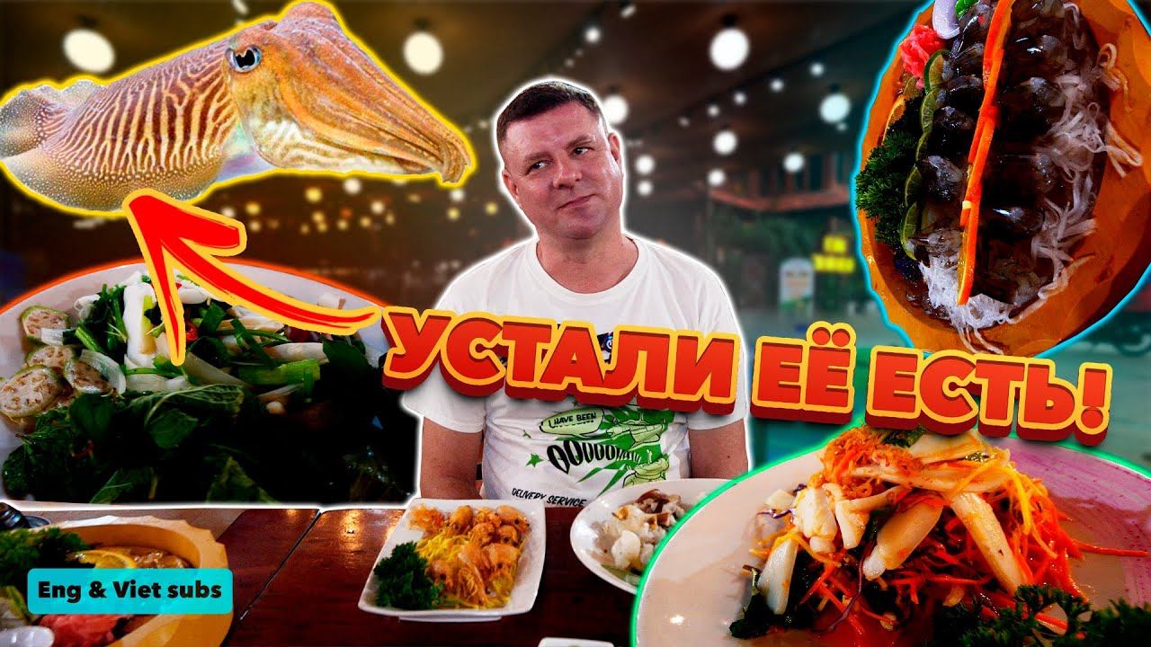 Огромная каракатица из аквариума! Обзор Cơm Niêu Hải Sản Phan Thiết - Việt Xưa. смотреть онлайн