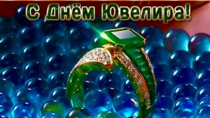 💎Поздравление С Международным Днем Ювелира👑Красивое поздравление🎉Видео открытка🎊 музыка 💍
