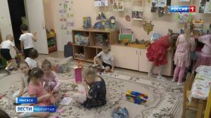 Вести Удмуртия. Режим пребывания в детсаде