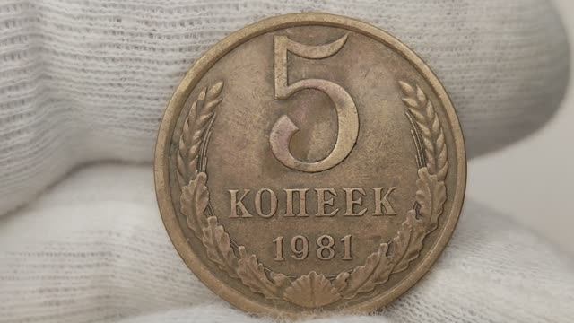 5 копеек 1981 года. Цена стоимость монеты разновидности смотреть онлайн
