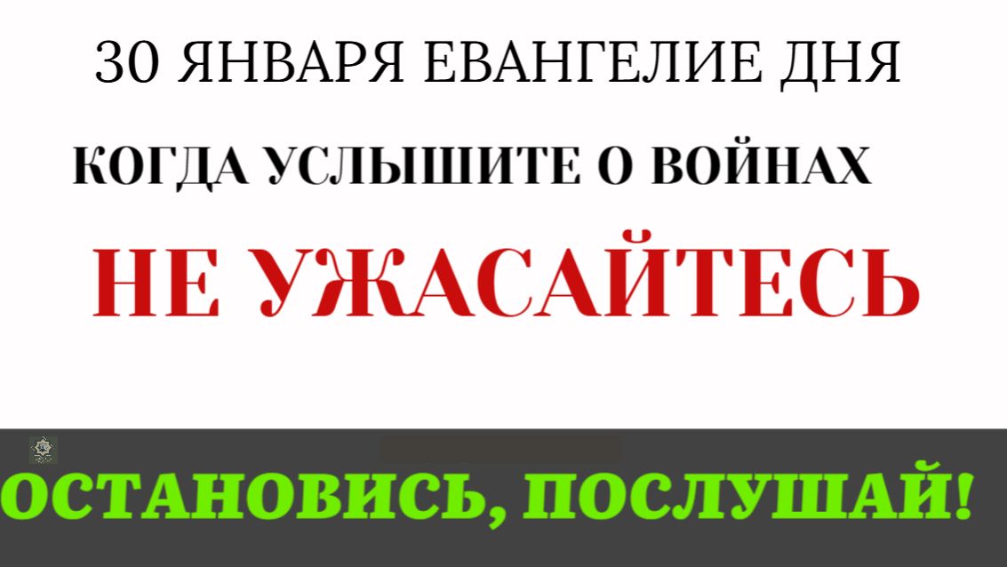 30 января Начало болезней. Чем отличается настоящий Конец Света от обычных кризисов смотреть онлайн