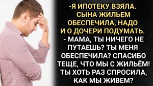 Я придумала, свою квартиру сдам, чтобы платить ипотеку. Аудио рассказы