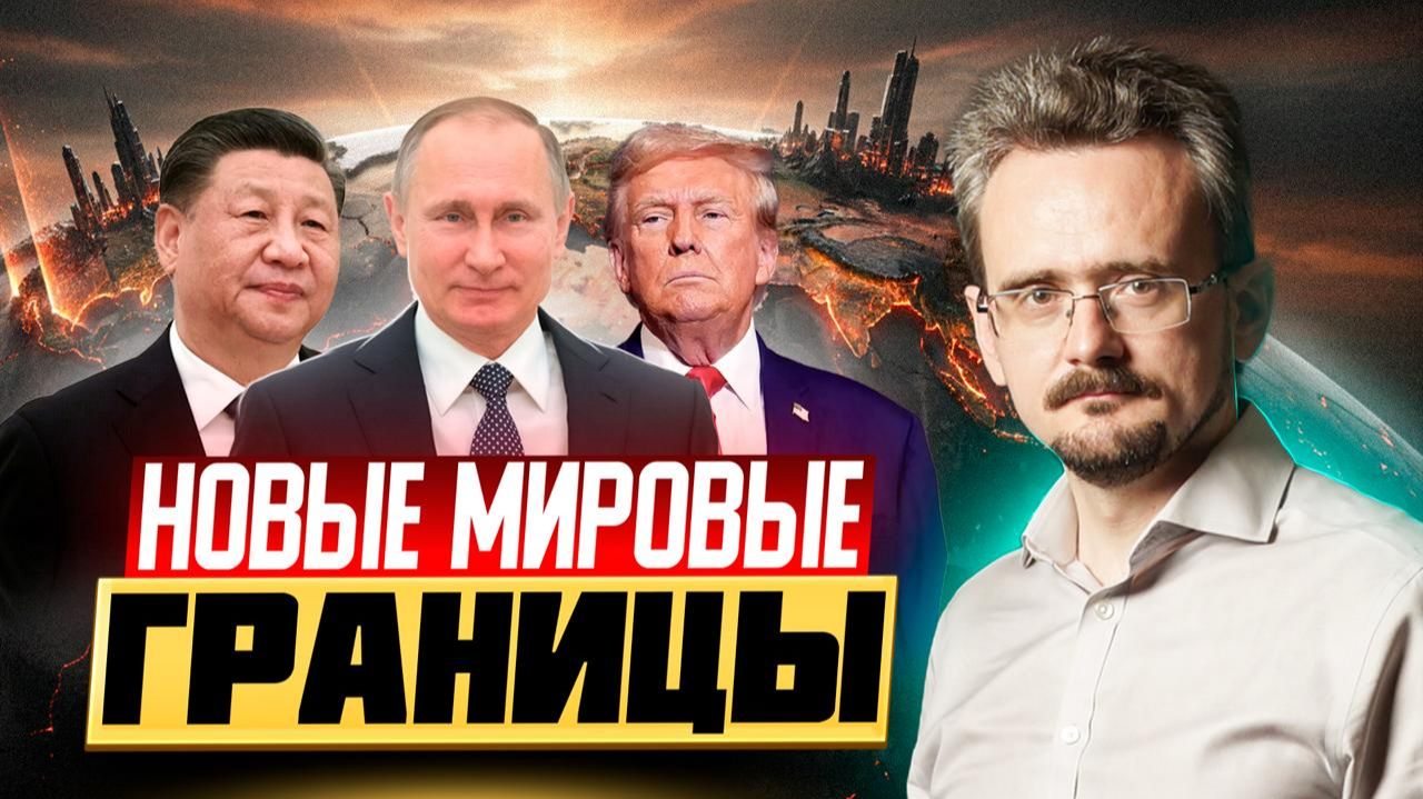 США создают свой пан-регион! Европа — вассал, а что сделает Россия? (29.01.2026) смотреть онлайн