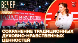 В рамках XXXIV Международных Рождественских чтений состоялся форум «Назад в будущее»