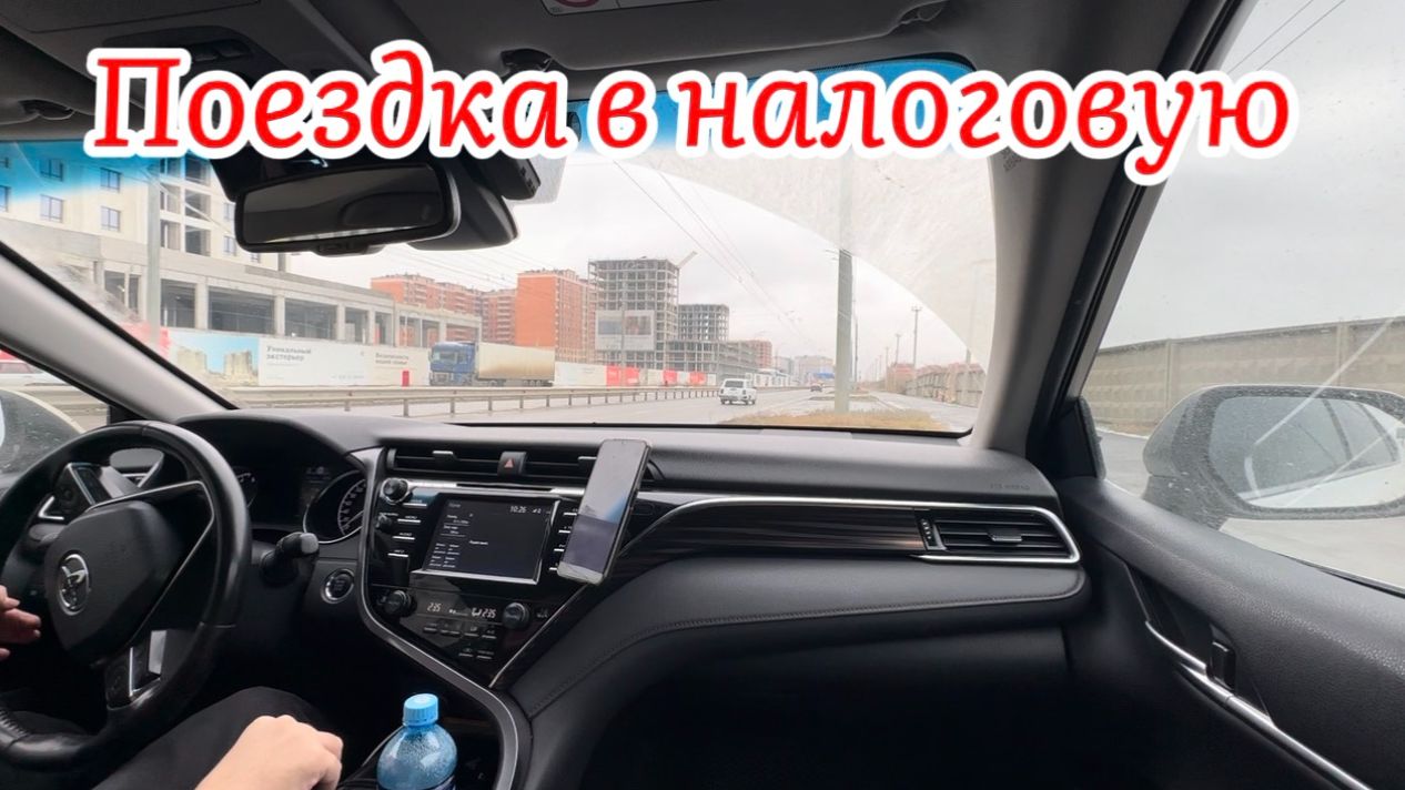Поездка в налоговую. Яндекс такси Махачкала. Дагестан 2026