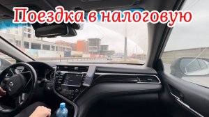 Поездка в налоговую. Яндекс такси Махачкала. Дагестан 2026