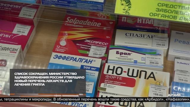 Новости ИРТ 28-01-2026 смотреть онлайн