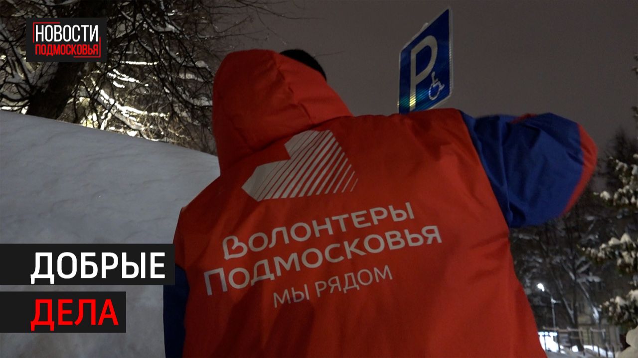 Волонтёры Химок помогают справиться с последствиями снегопада // 360 ХИМКИ смотреть онлайн