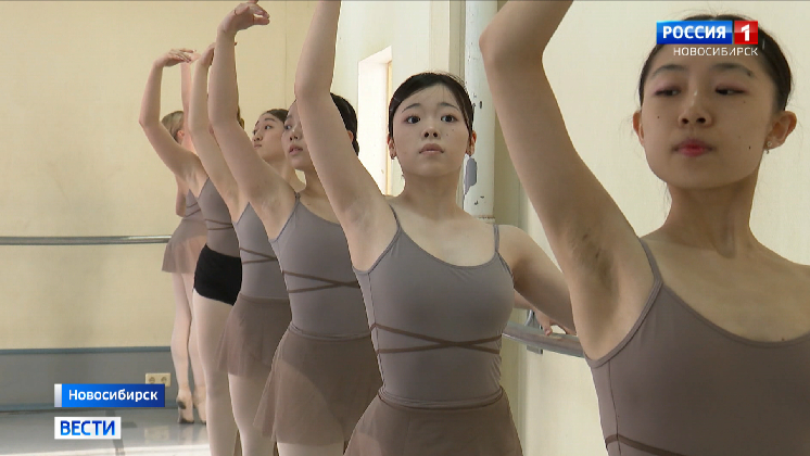 Иностранные студенты осваивают легендарный русский балет в новосибирском училище смотреть онлайн