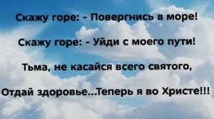 "СКАЖУ ГОРЕ!" Слова, Музыка: Жанна Варламова