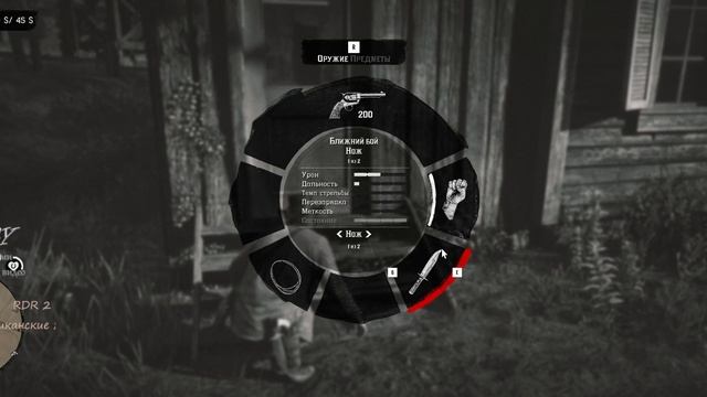 RDR 2 "Американские хребты" смотреть онлайн