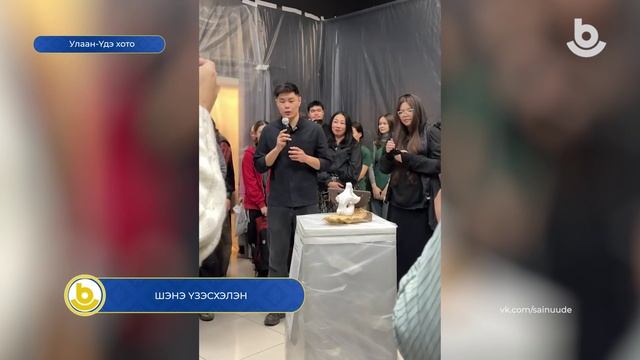 Шэнэ үзэсхэлэн смотреть онлайн