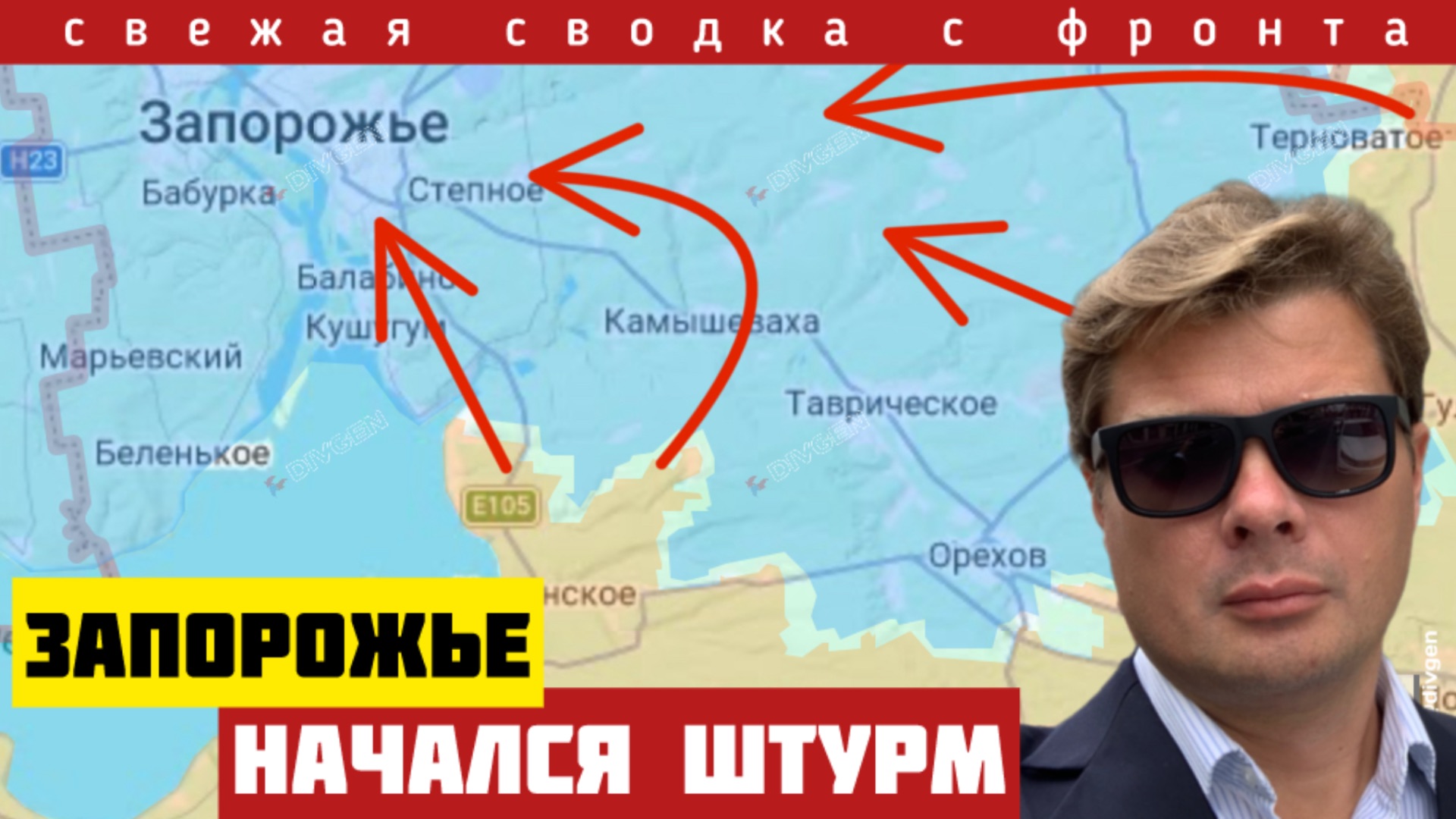 Россия начала штурм Запорожья. Удары артиллерии по ветру города. Отсчет пошёл на дни. Сводка 29/1-26 смотреть онлайн