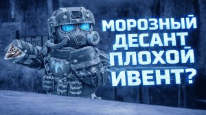 Проблема Нового Ивента и Почему я Больше Его Не Играю - Stalcraft