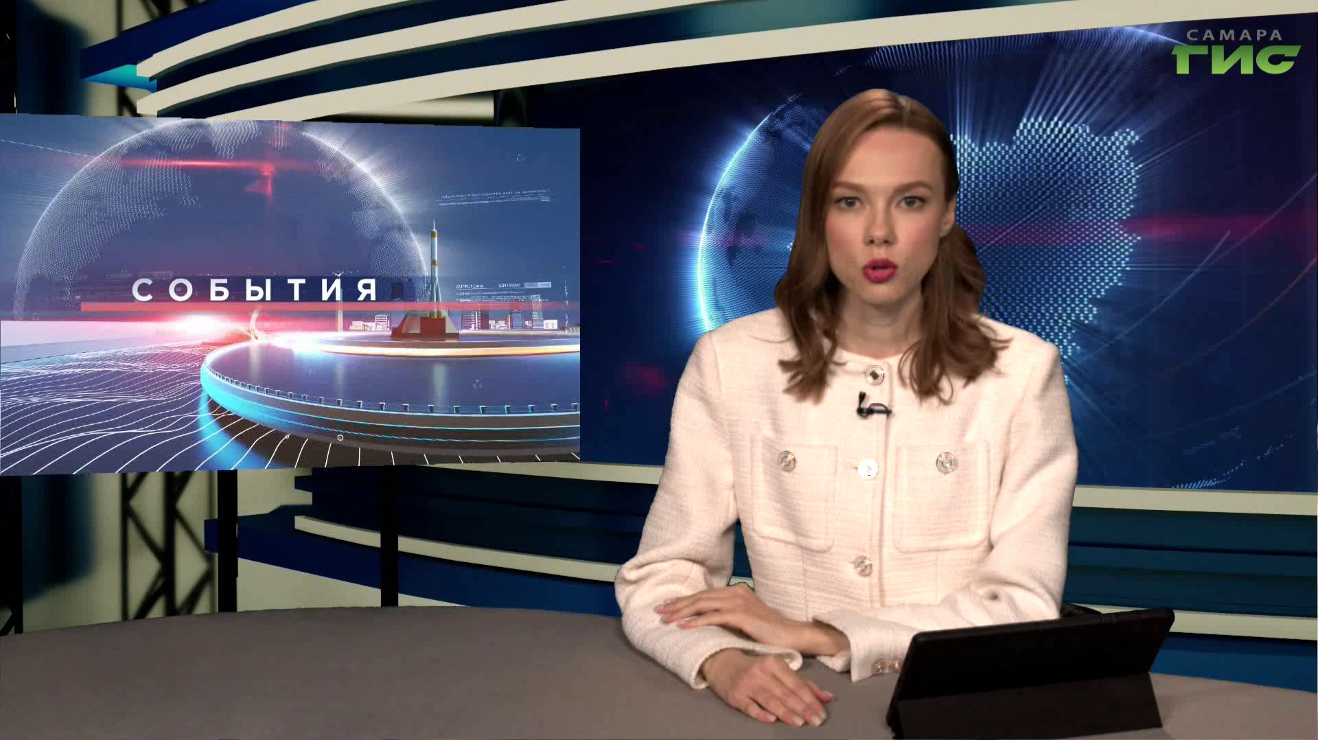 "События" от 29.01.2026 (вечер) смотреть онлайн