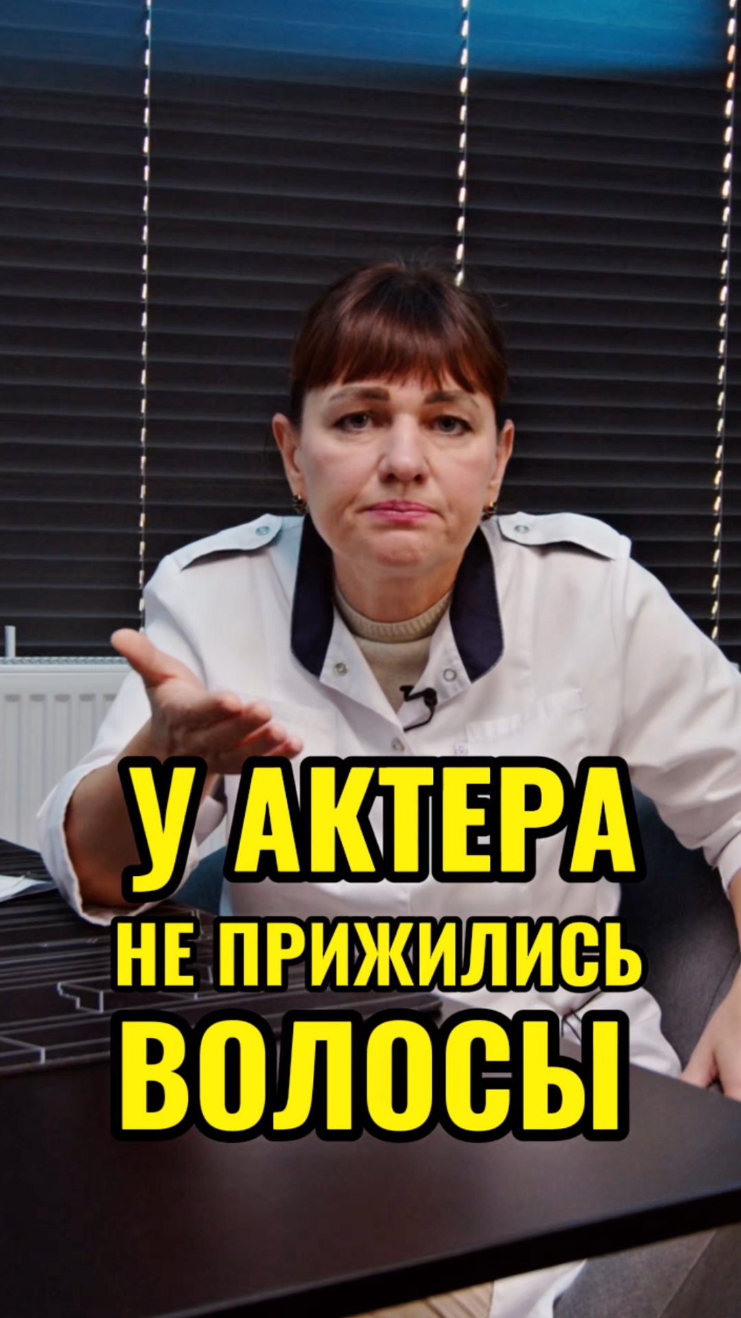 99 ответственности за пересаженные волосы лежит на пациенте.