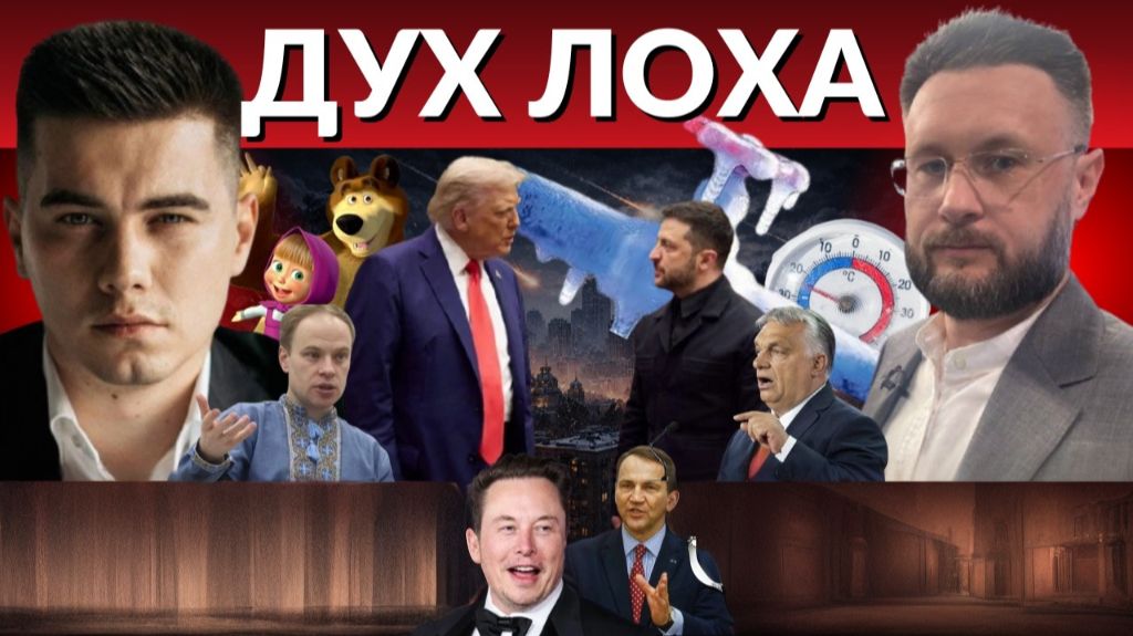 ЭТО КАТАСТРОФА. Скоро -25 в Киеве. Социальный взрыв в Украине близок. Маск против имбецила смотреть онлайн