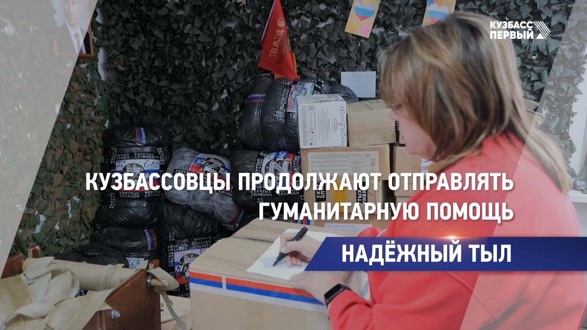 Надёжный тыл смотреть онлайн