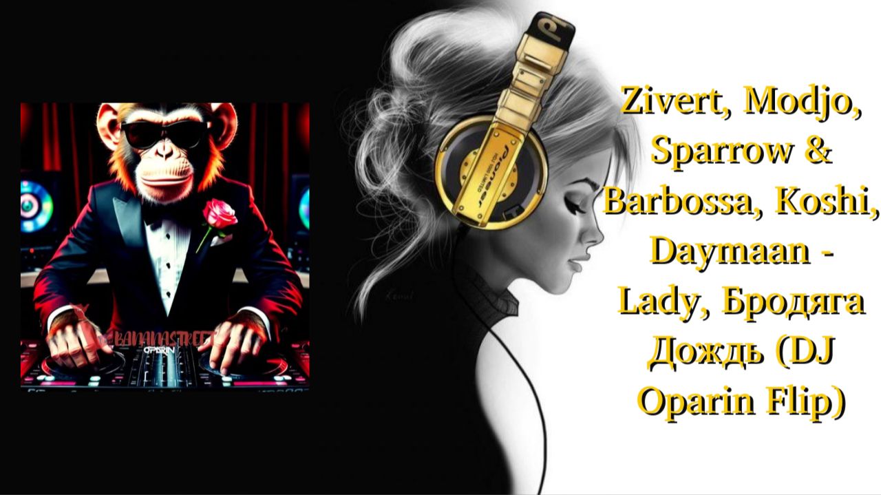 Zivert, Modjo, Sparrow & Barbossa, Koshi, Daymaan - Lady, Бродяга Дождь (DJ Oparin Flip) смотреть онлайн